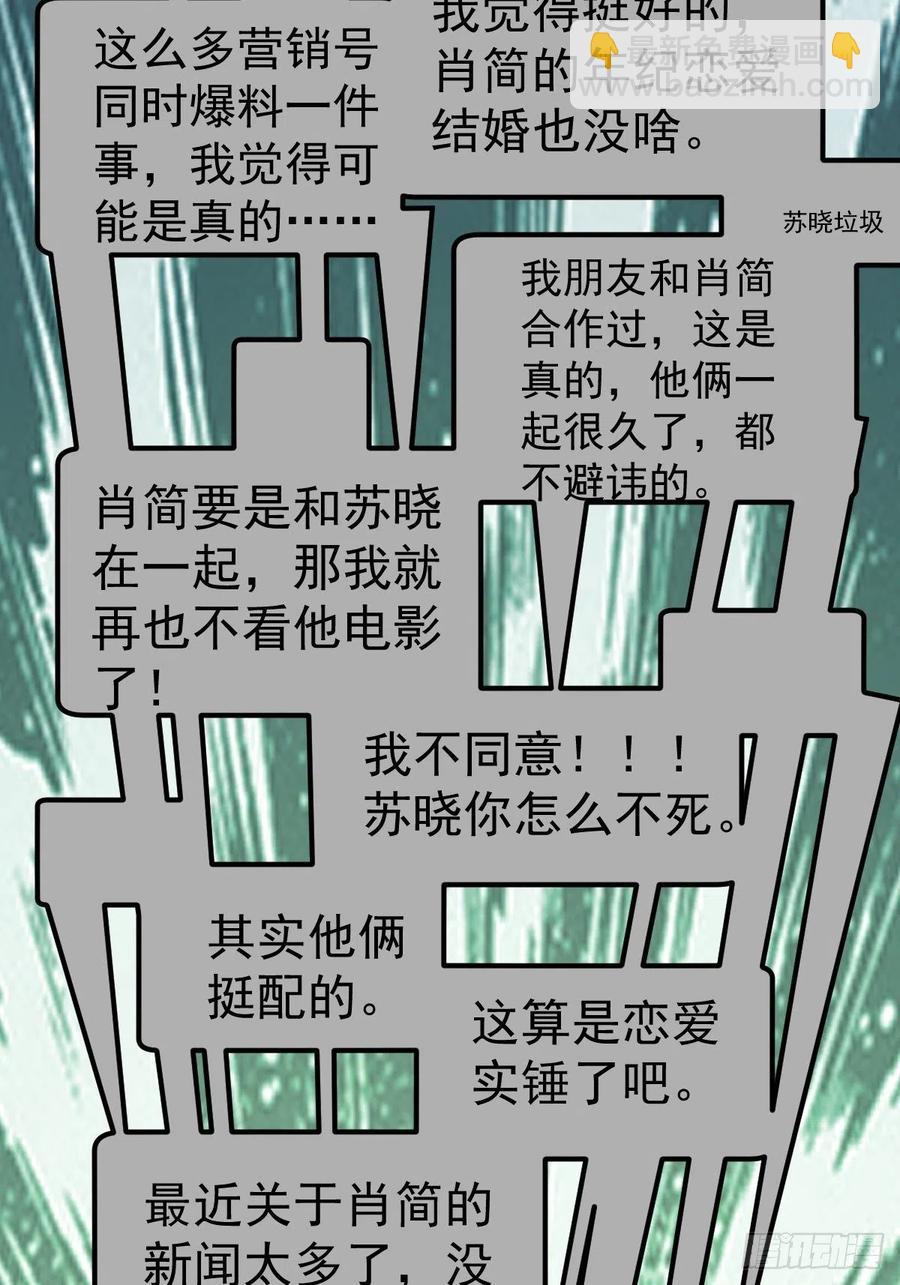 向女友粉宣战-第401话