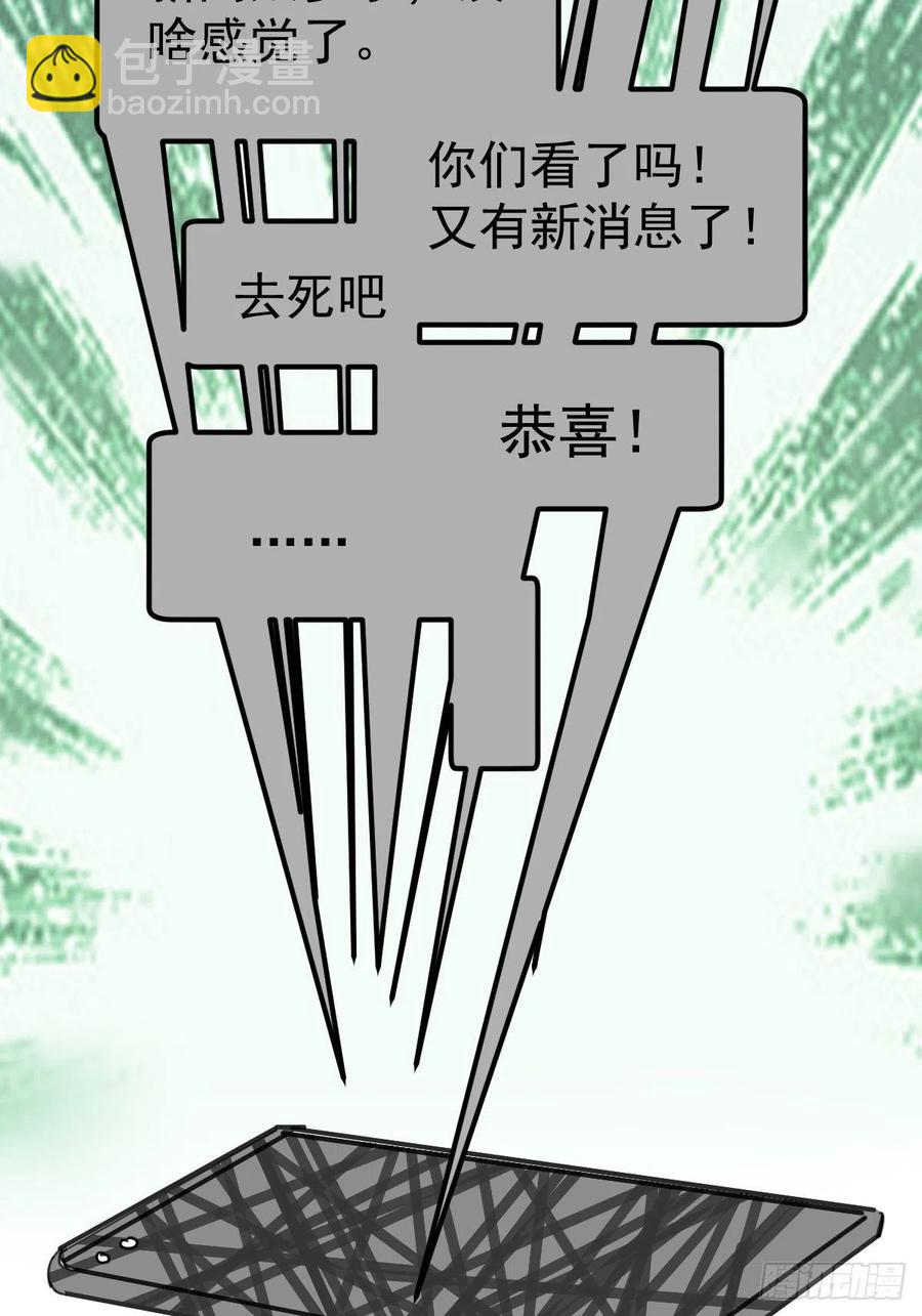 向女友粉宣战-第401话