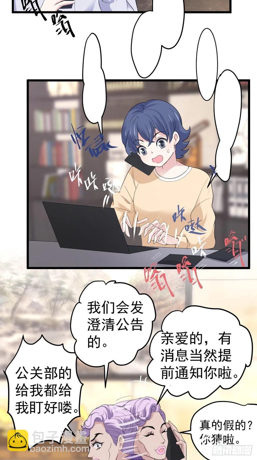 向女友粉宣战-第401话