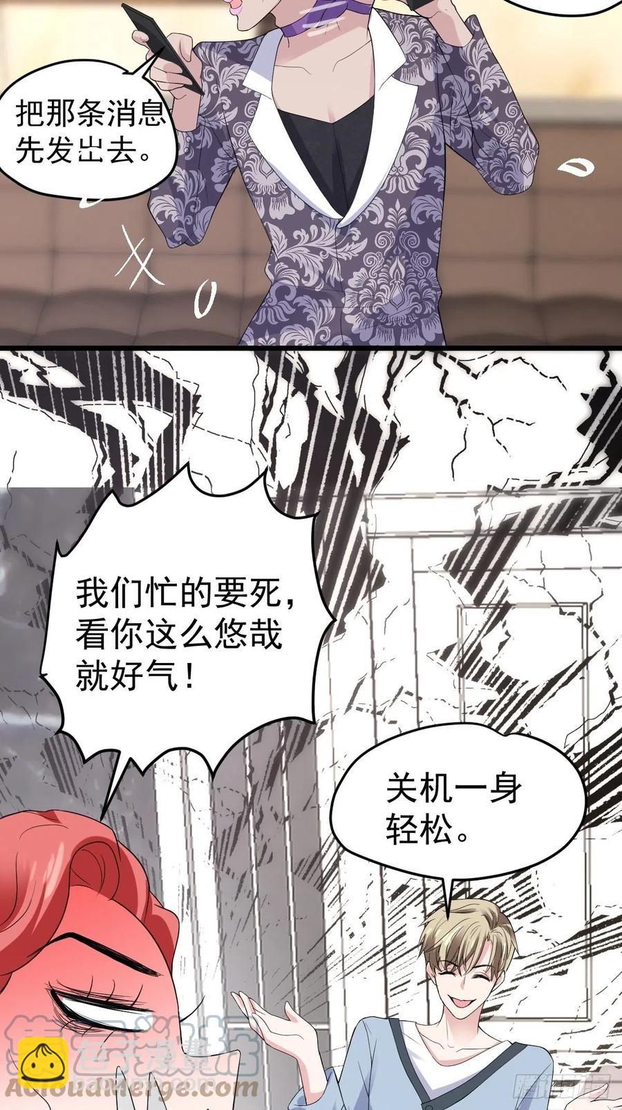 向女友粉宣战-第401话