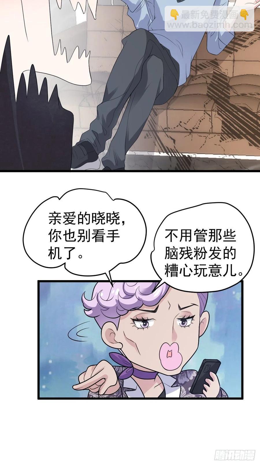向女友粉宣战-第401话