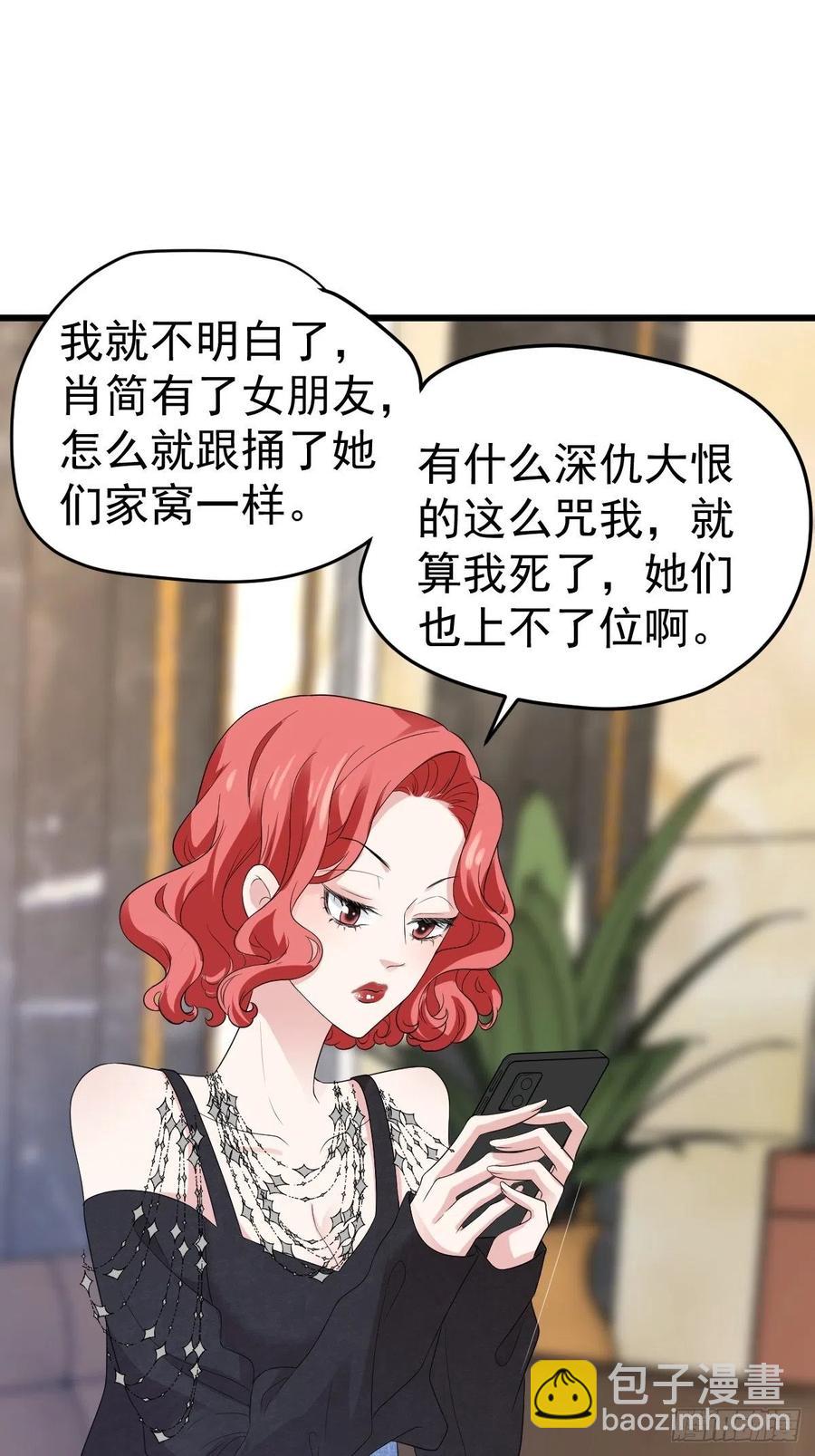 向女友粉宣战-第401话