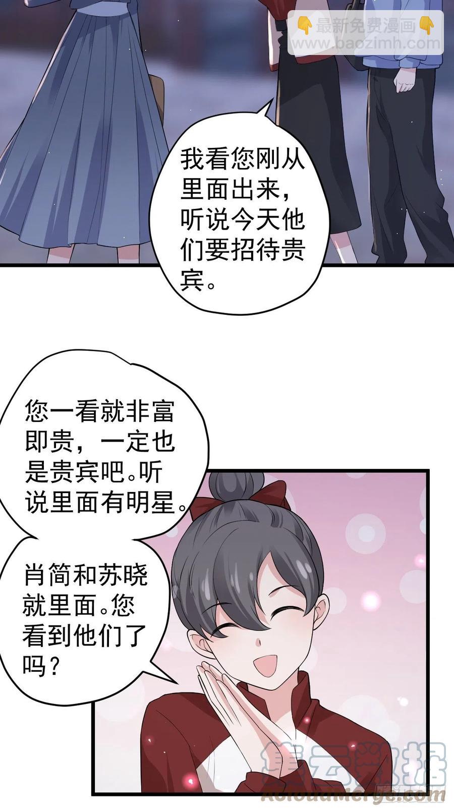 向女友粉宣战-第401话