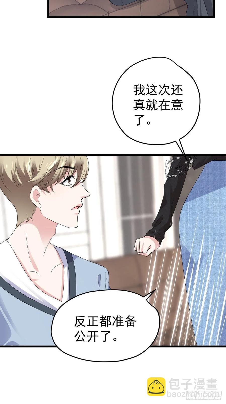 向女友粉宣战-第401话