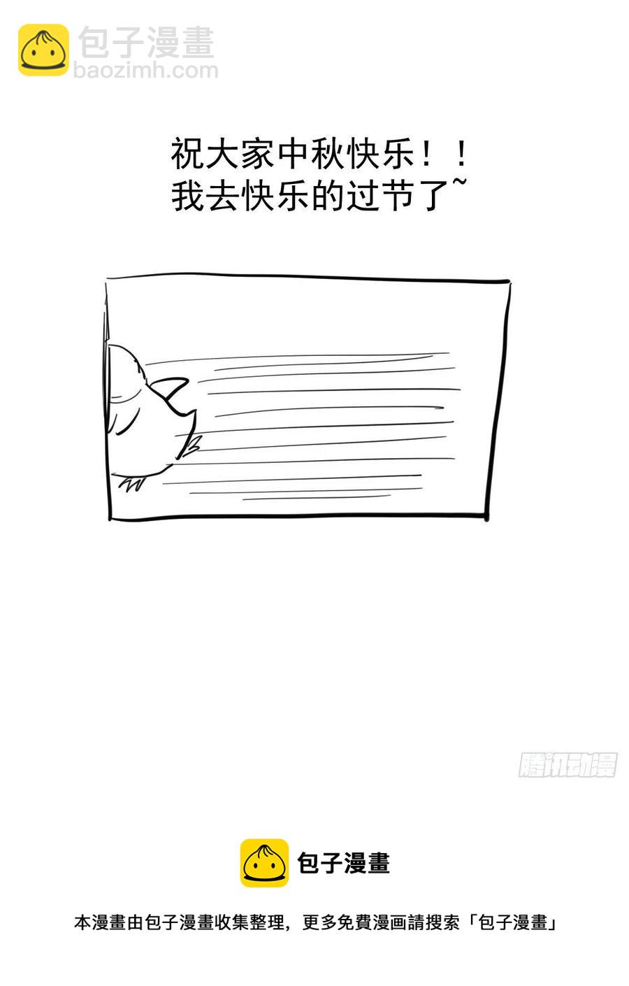 向女友粉宣战-第401话