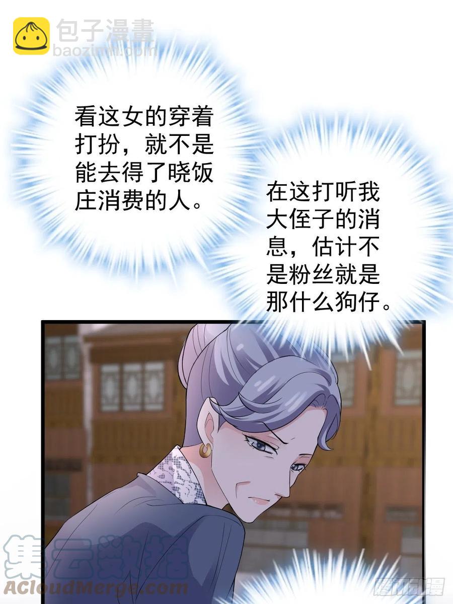 向女友粉宣战-第401话