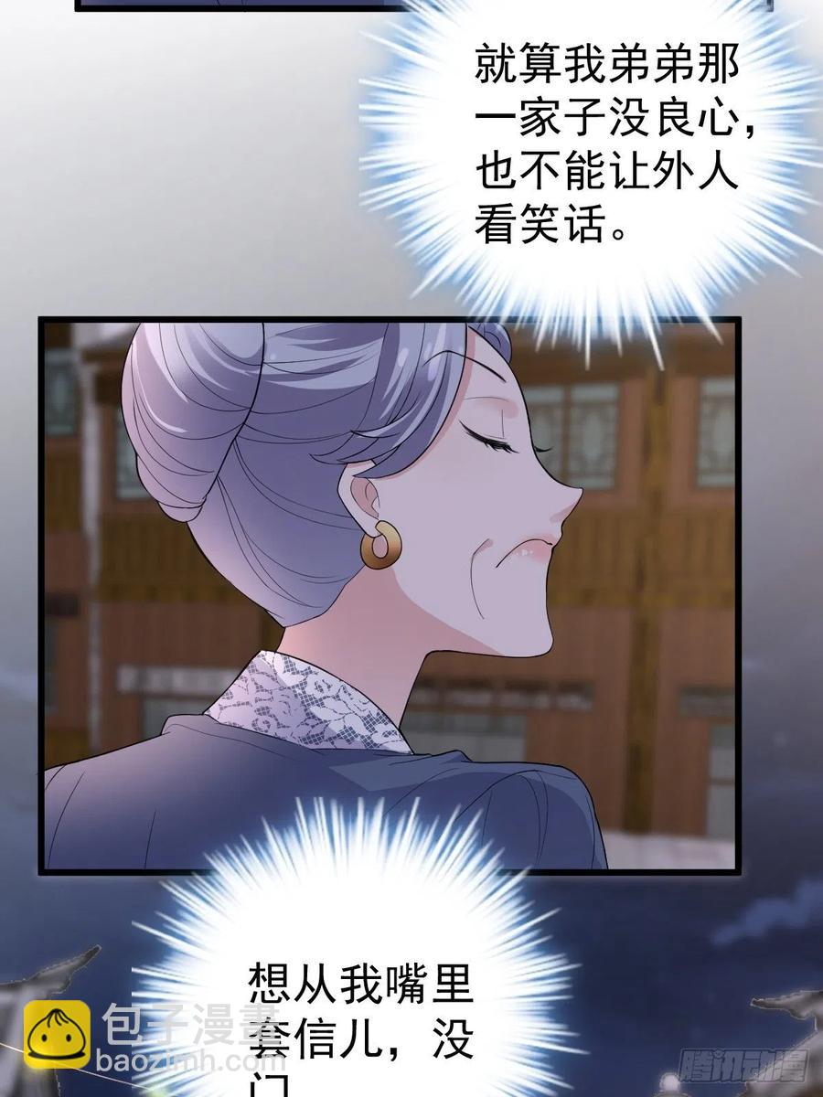 向女友粉宣战-第401话