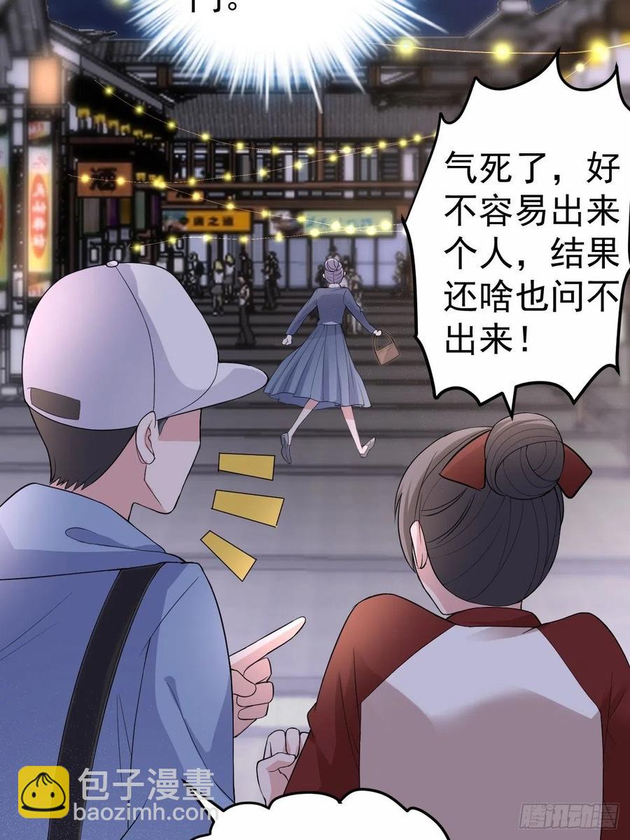向女友粉宣战-第401话