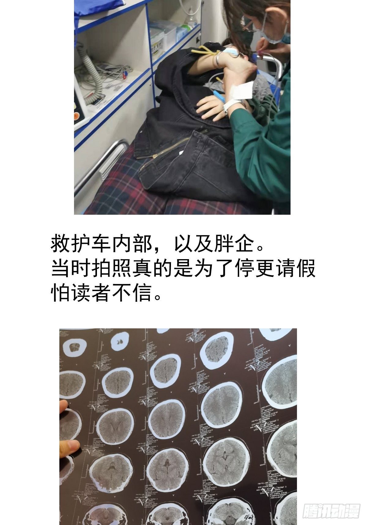 暂停更新通知-第403话