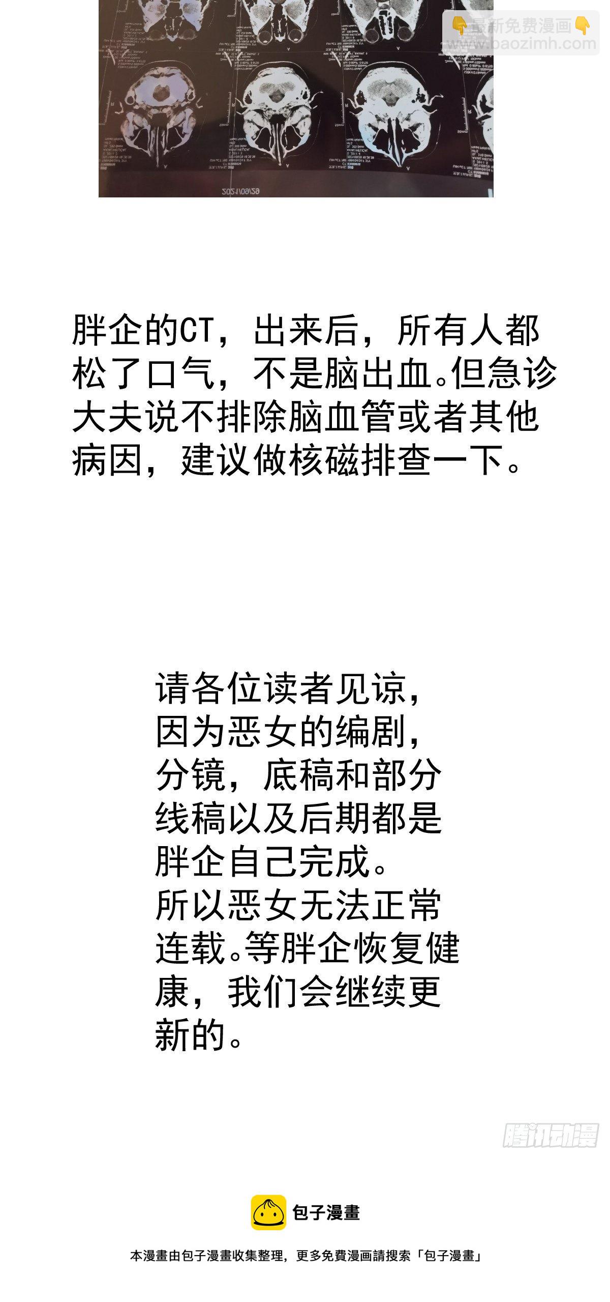 暂停更新通知-第403话