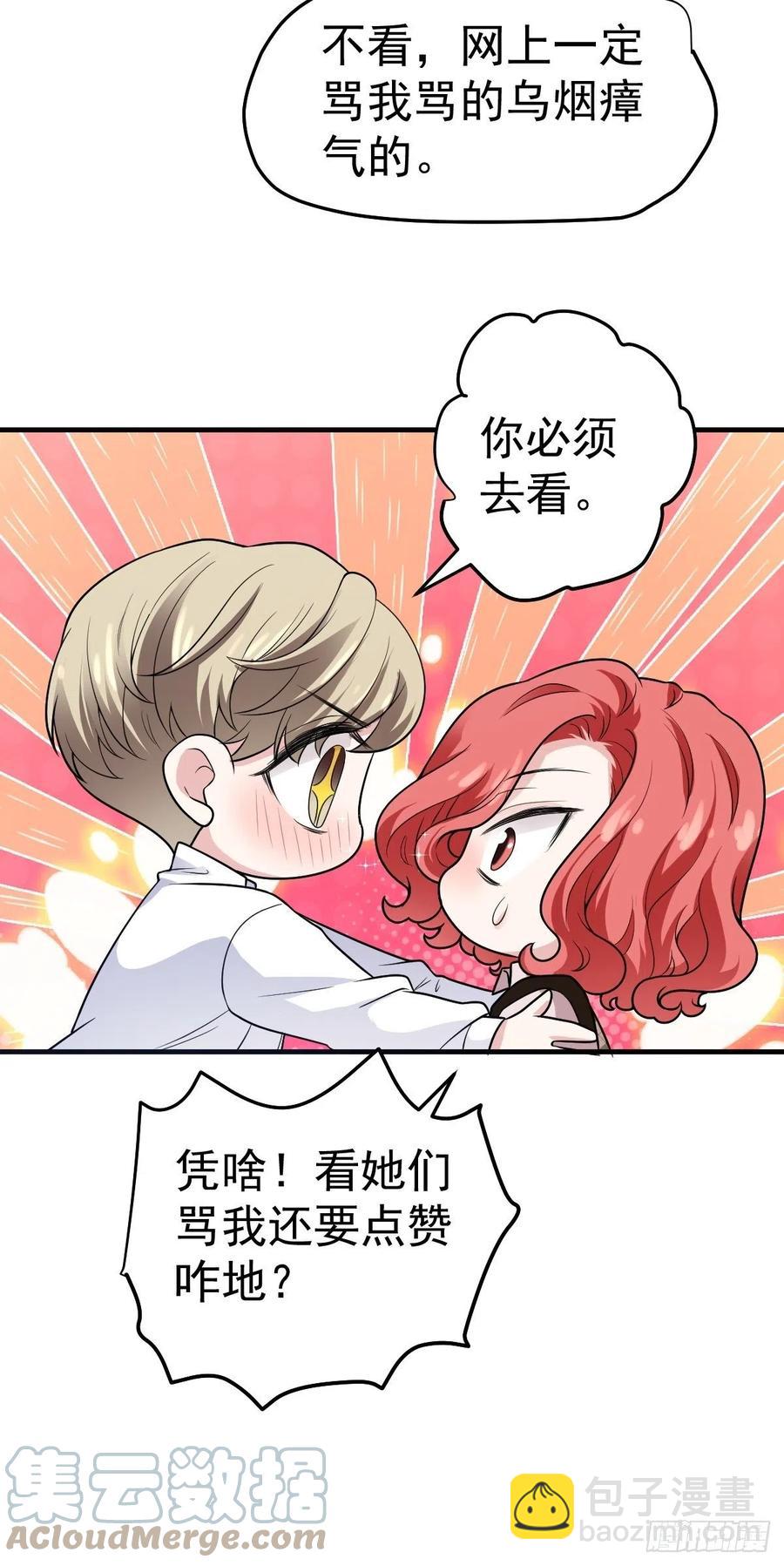 上网去看一下吧。-第405话