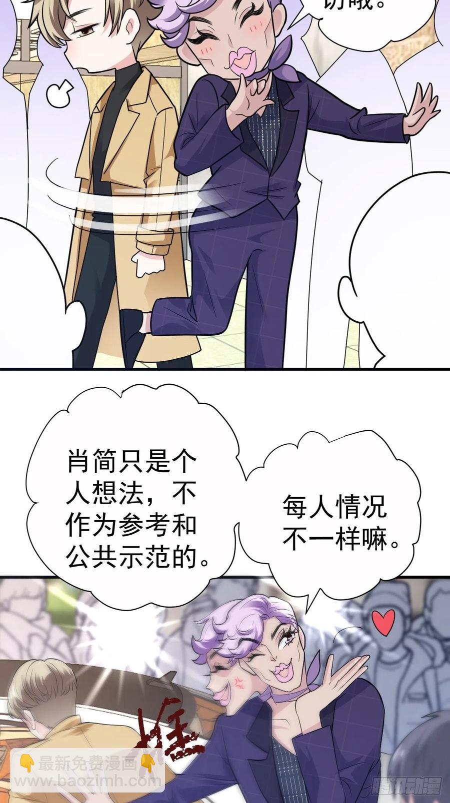这并不是婚礼-第407话