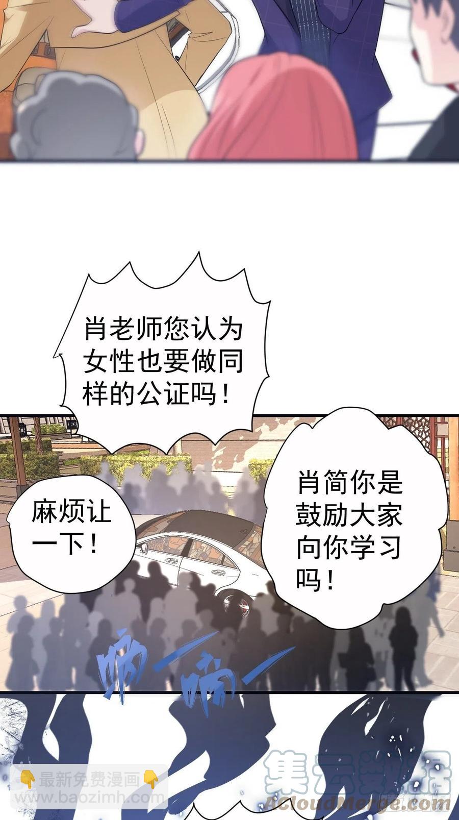 这并不是婚礼-第407话