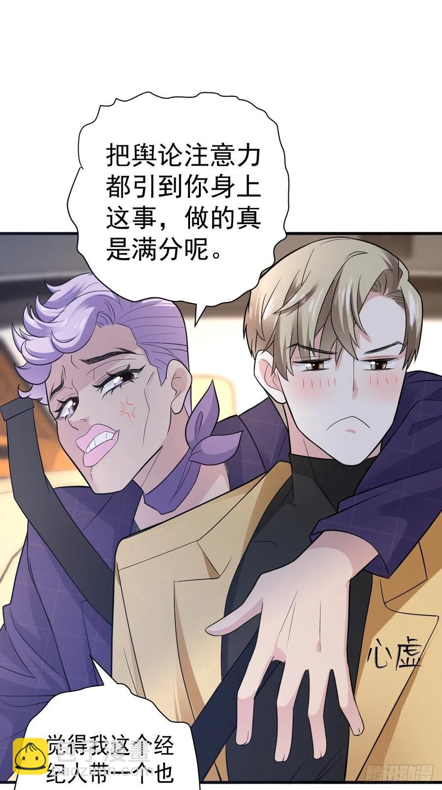 这并不是婚礼-第407话
