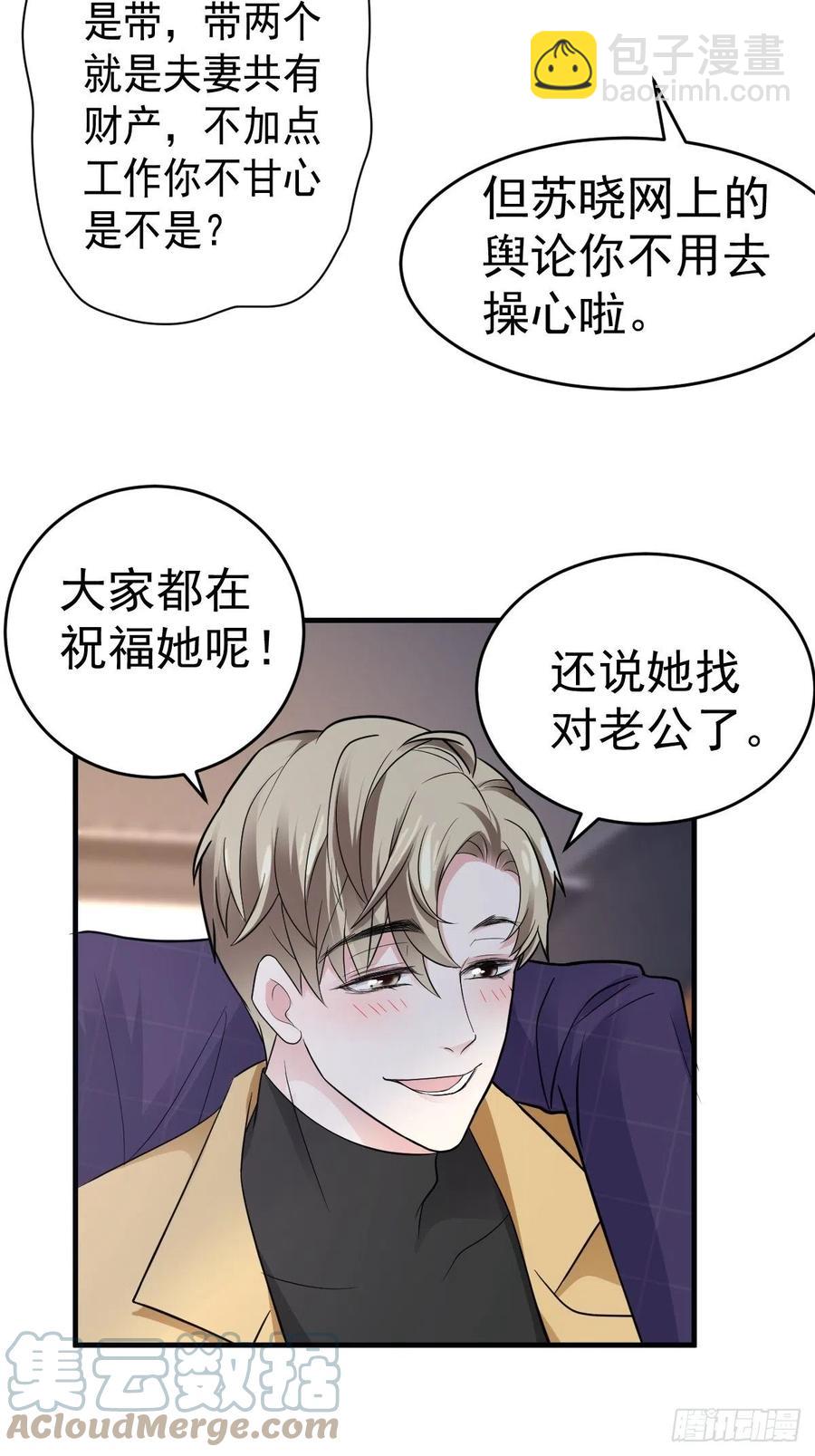 这并不是婚礼-第407话