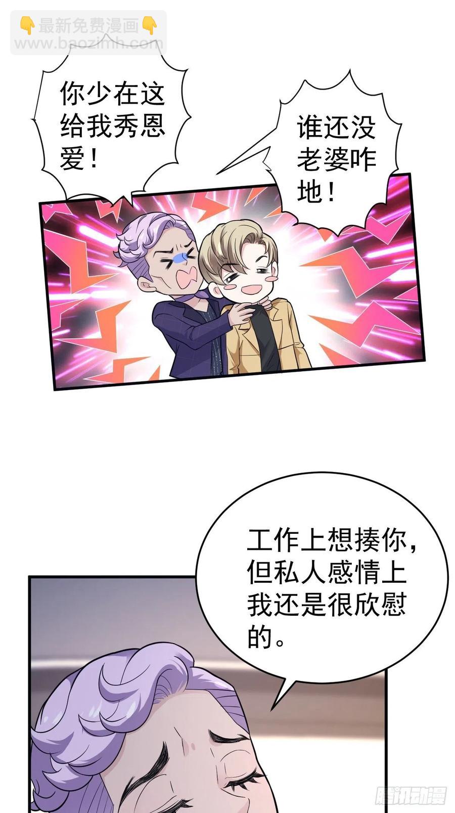 这并不是婚礼-第407话