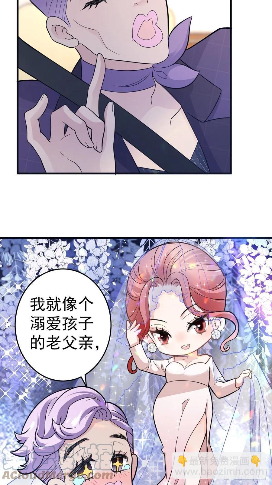 这并不是婚礼-第407话