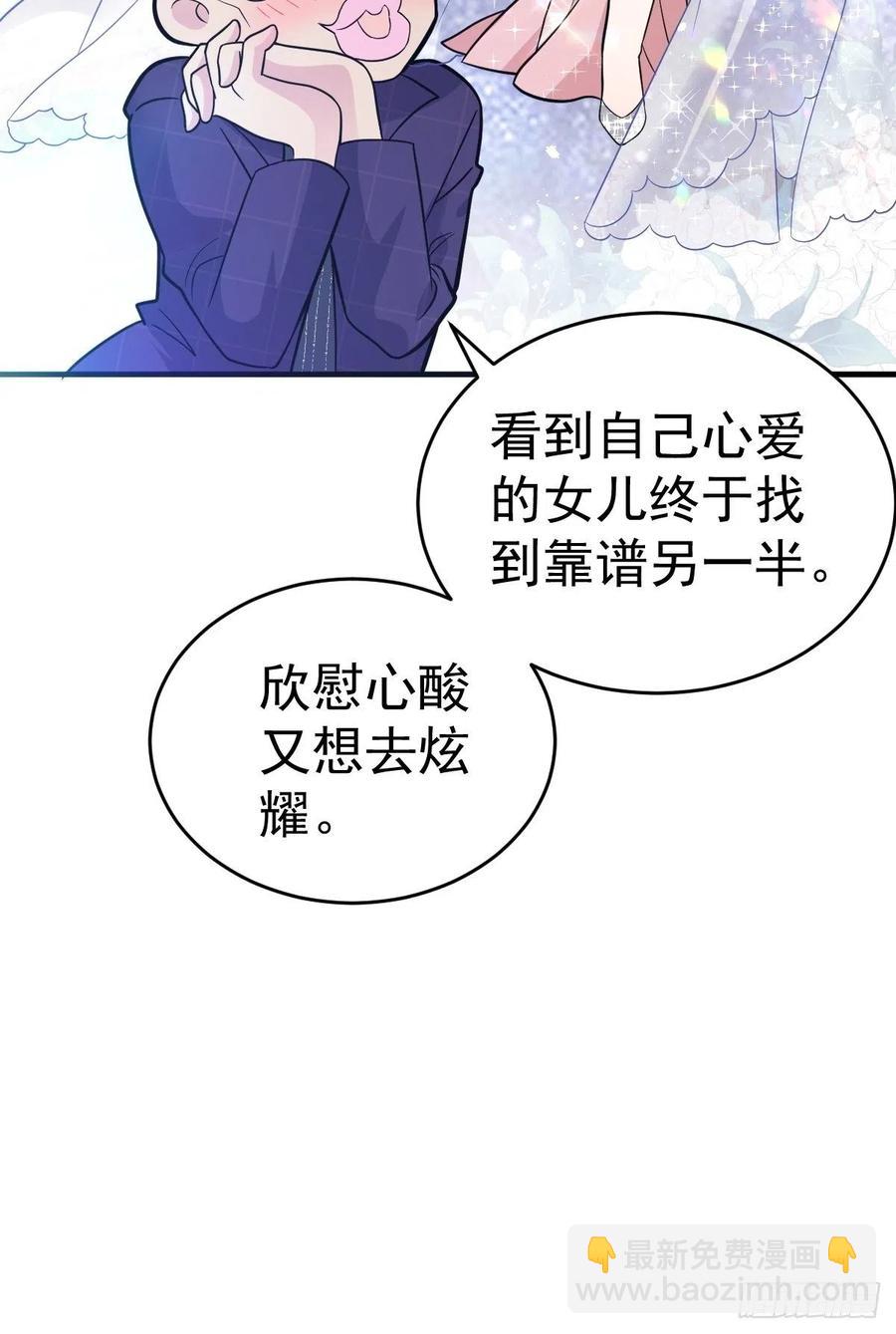 这并不是婚礼-第407话