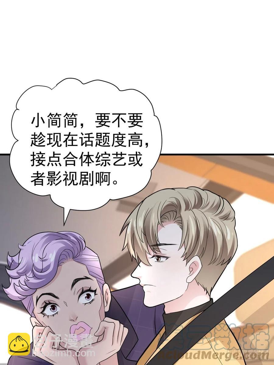 这并不是婚礼-第407话