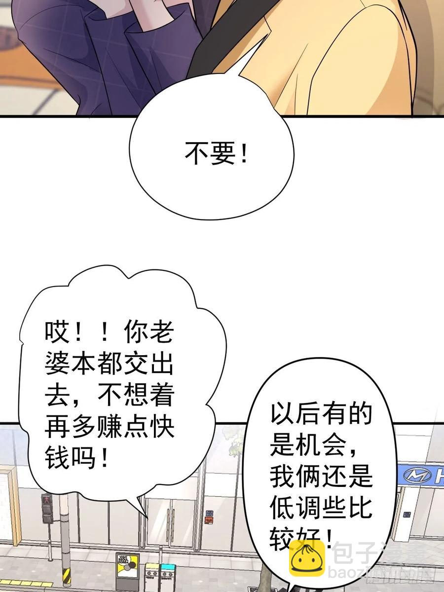 这并不是婚礼-第407话