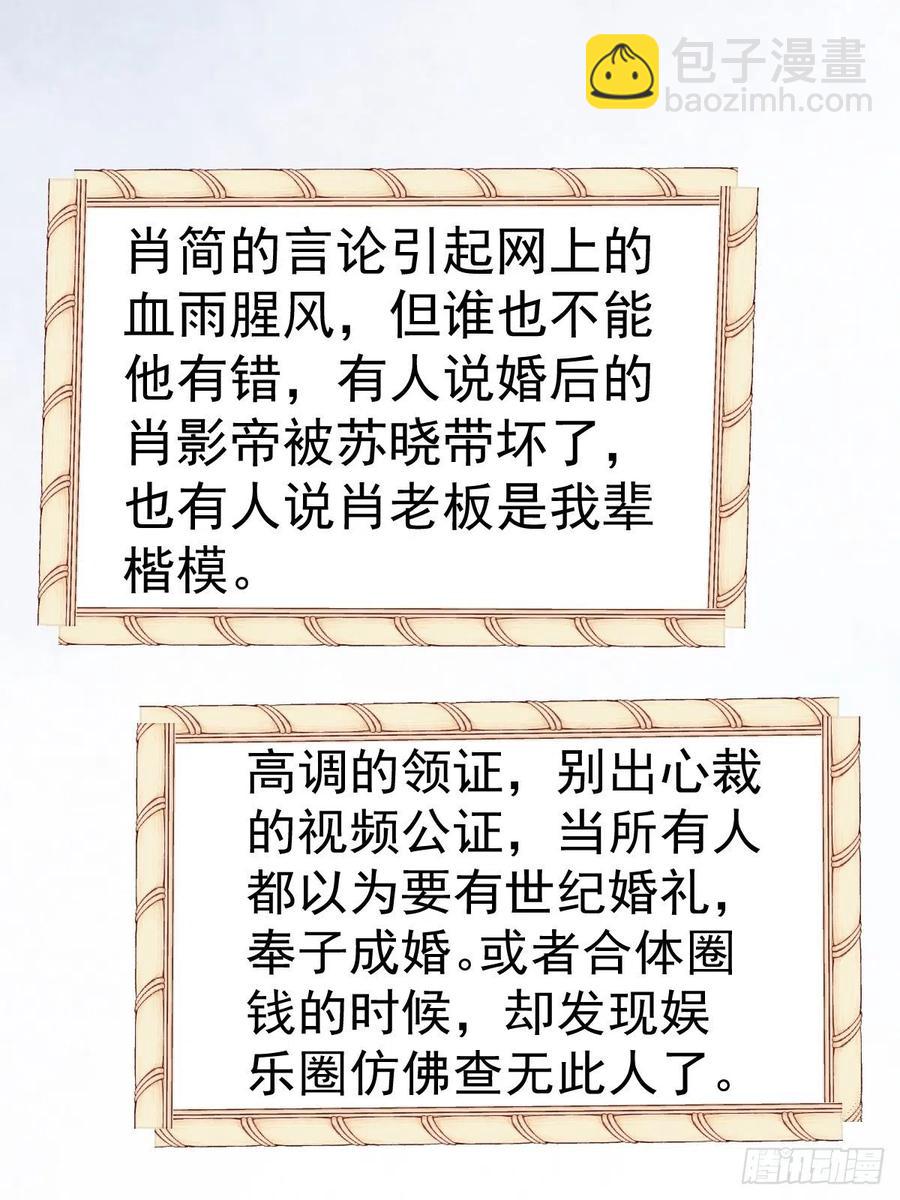 这并不是婚礼-第407话