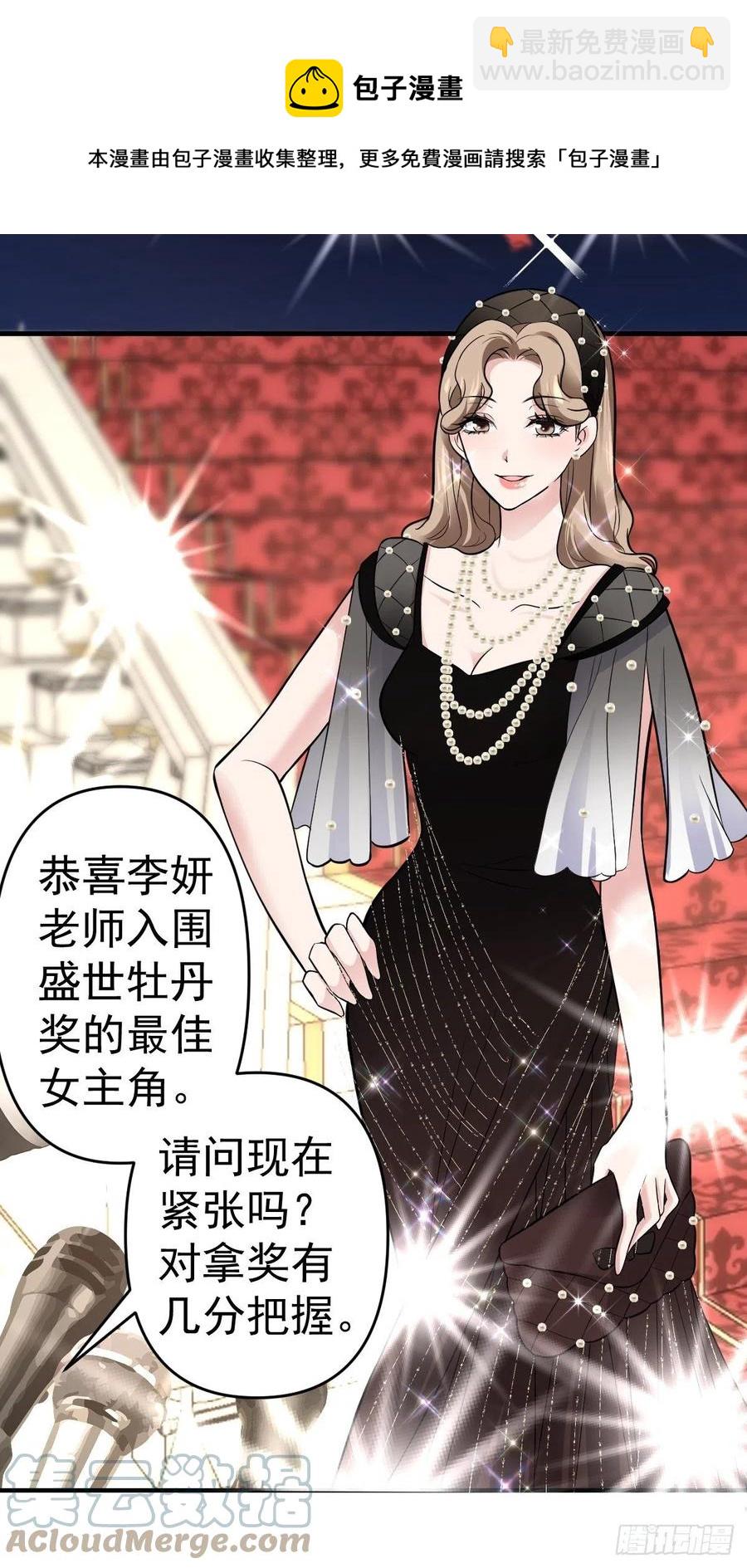 这并不是婚礼-第407话