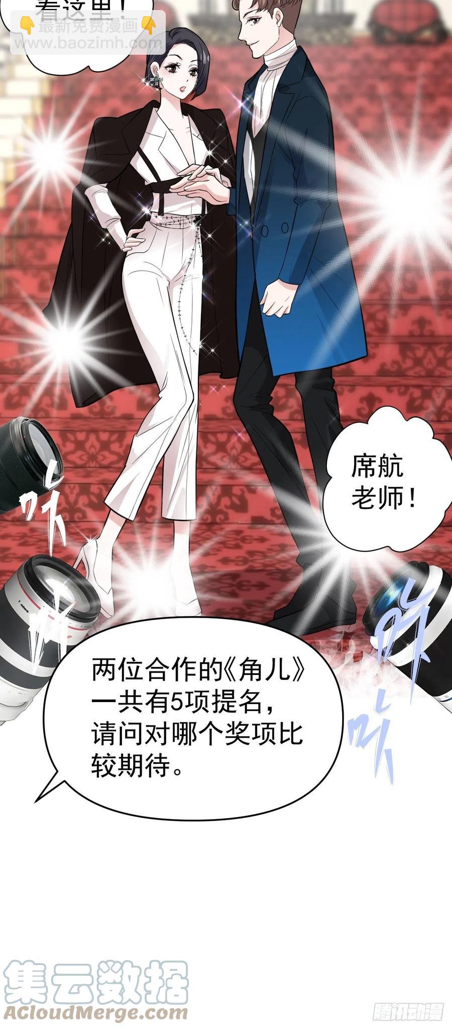 这并不是婚礼-第407话