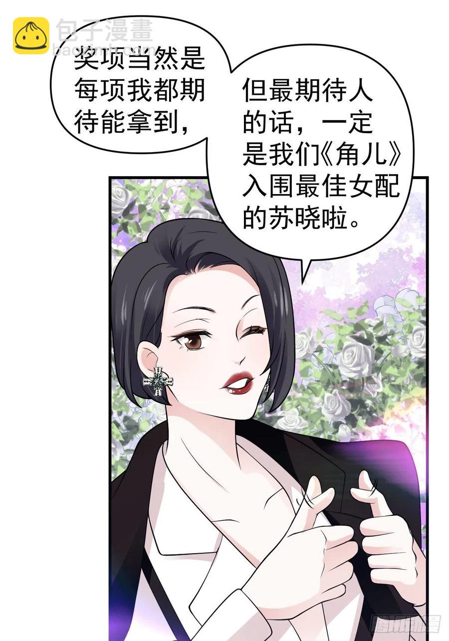 这并不是婚礼-第407话