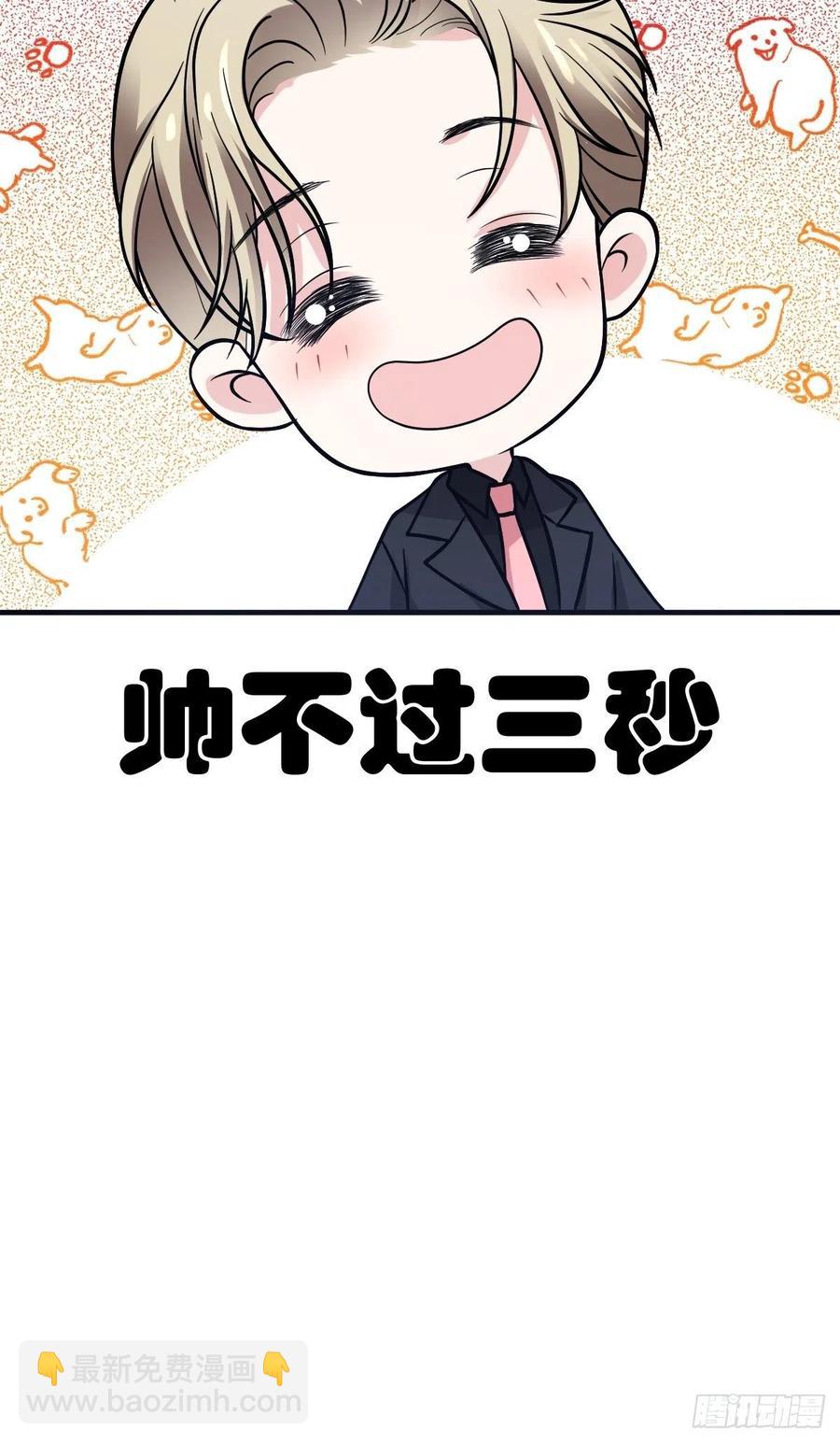 这并不是婚礼-第407话