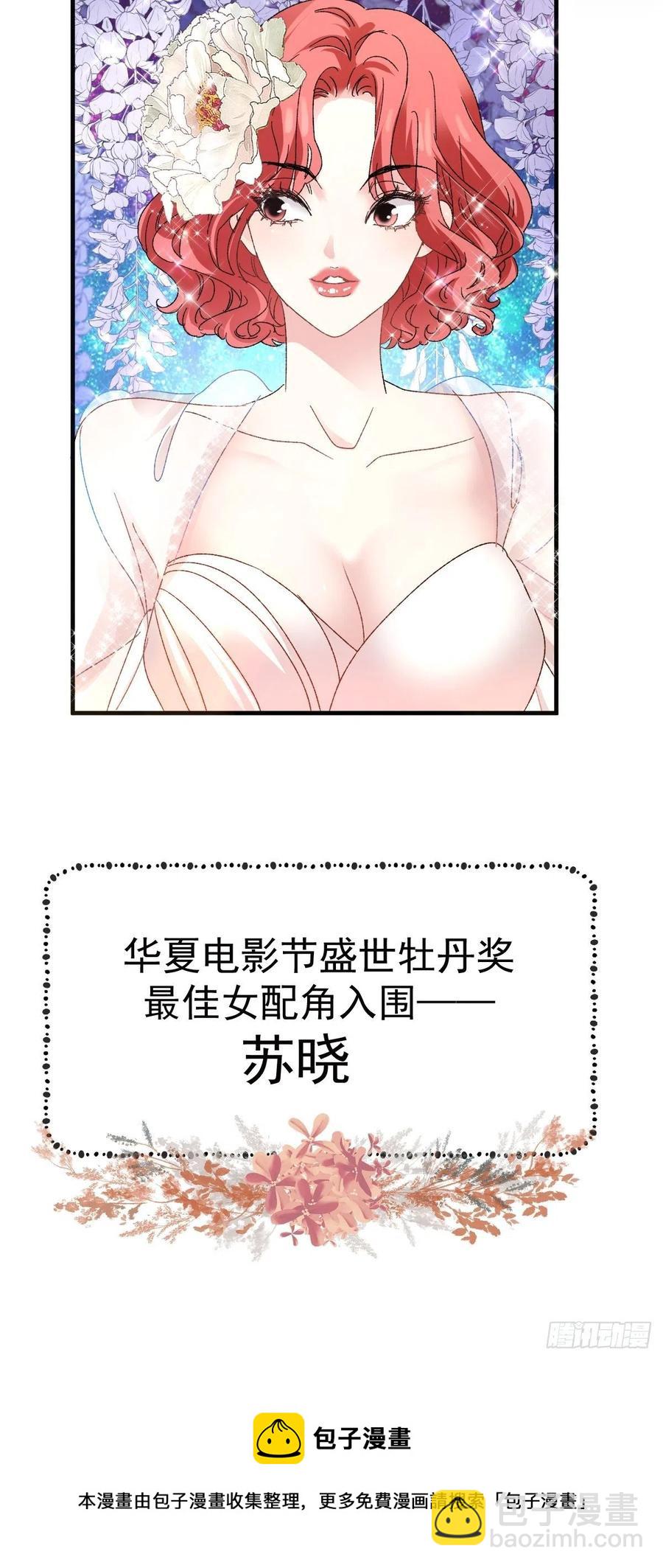 这并不是婚礼-第407话