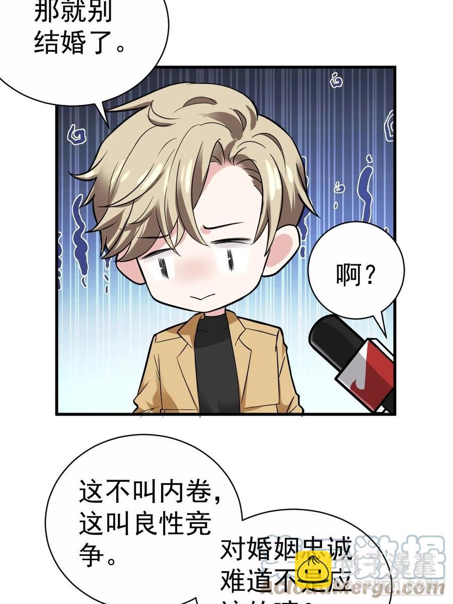 这并不是婚礼-第407话
