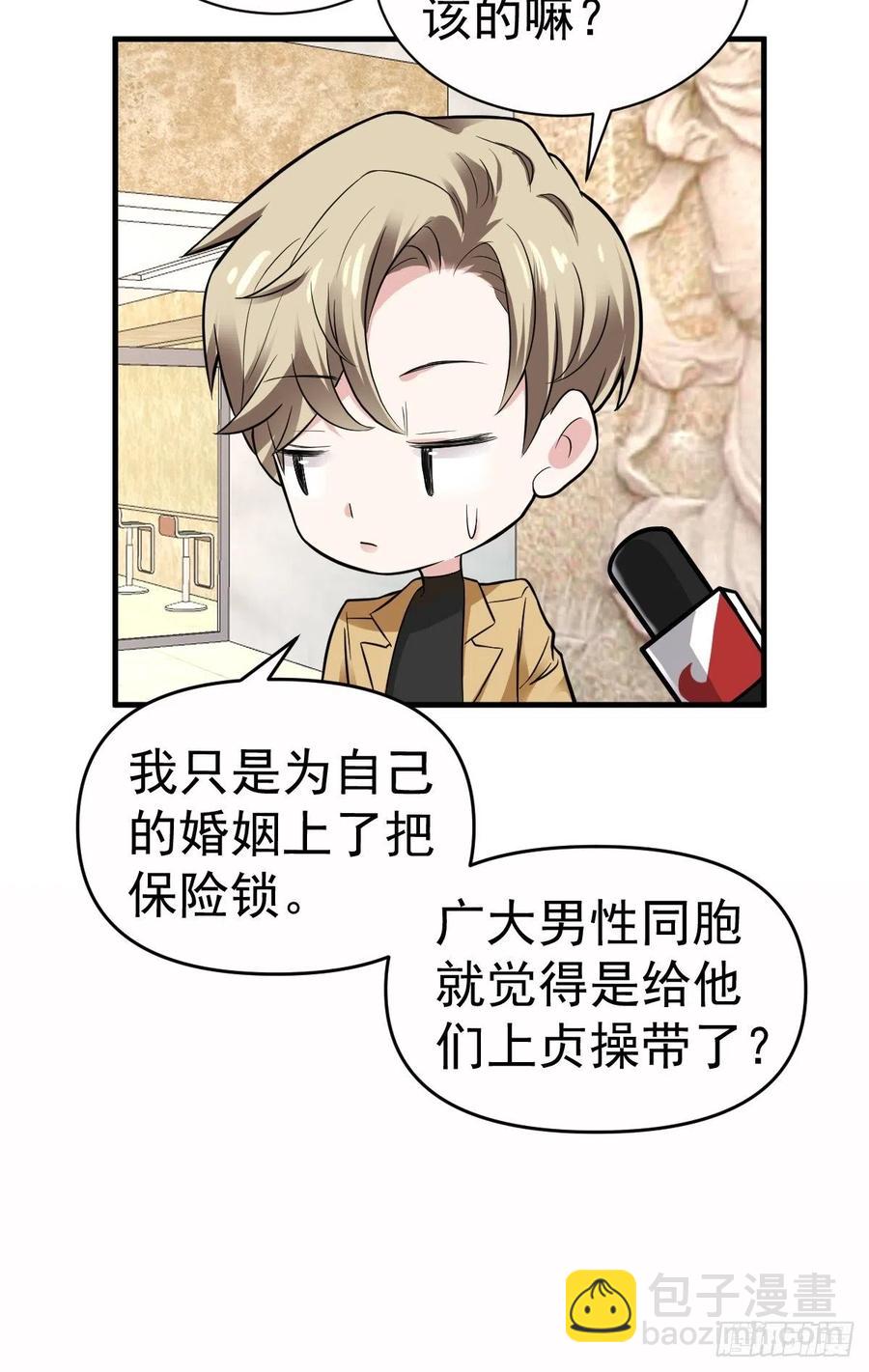 这并不是婚礼-第407话