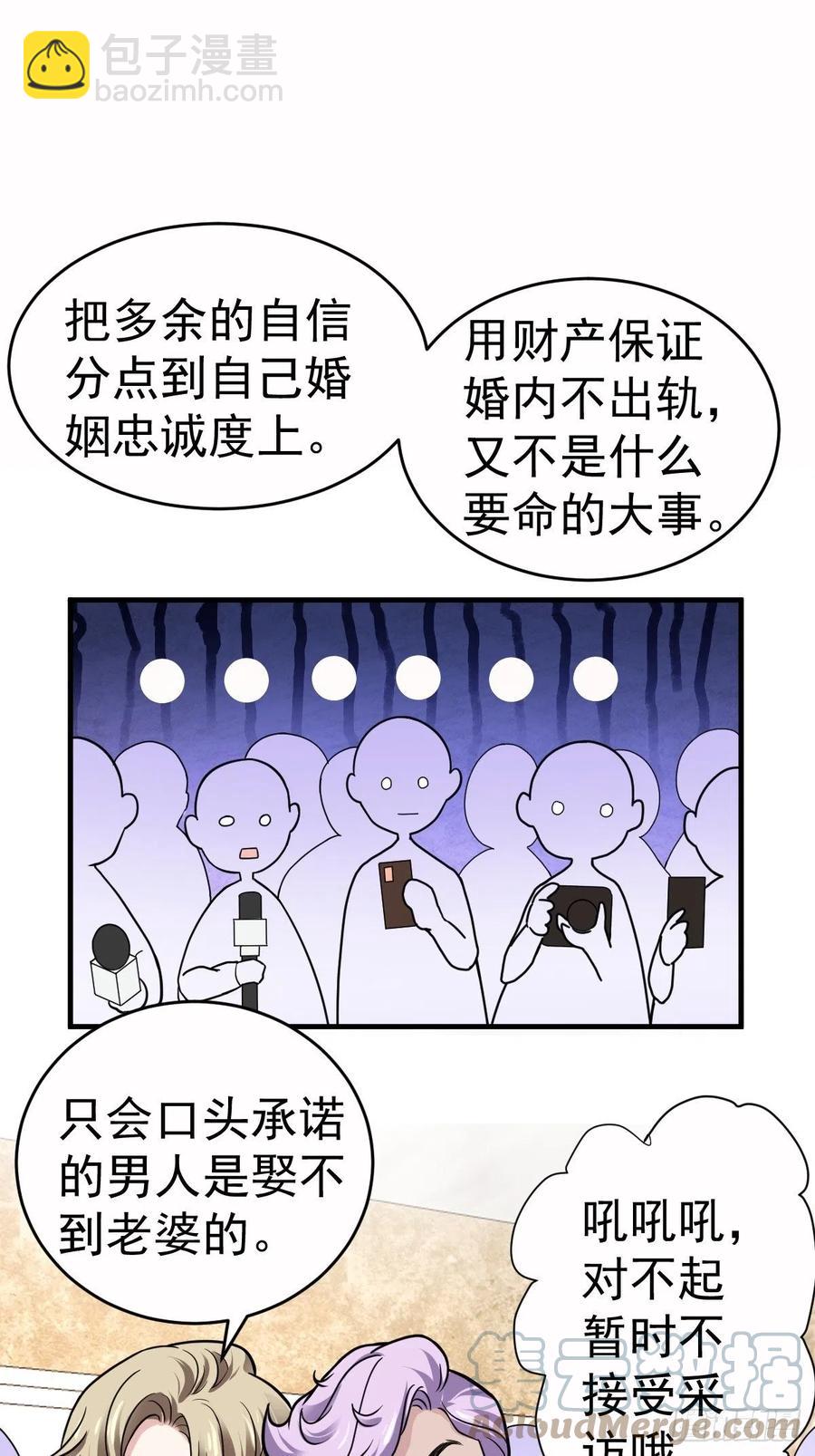 这并不是婚礼-第407话