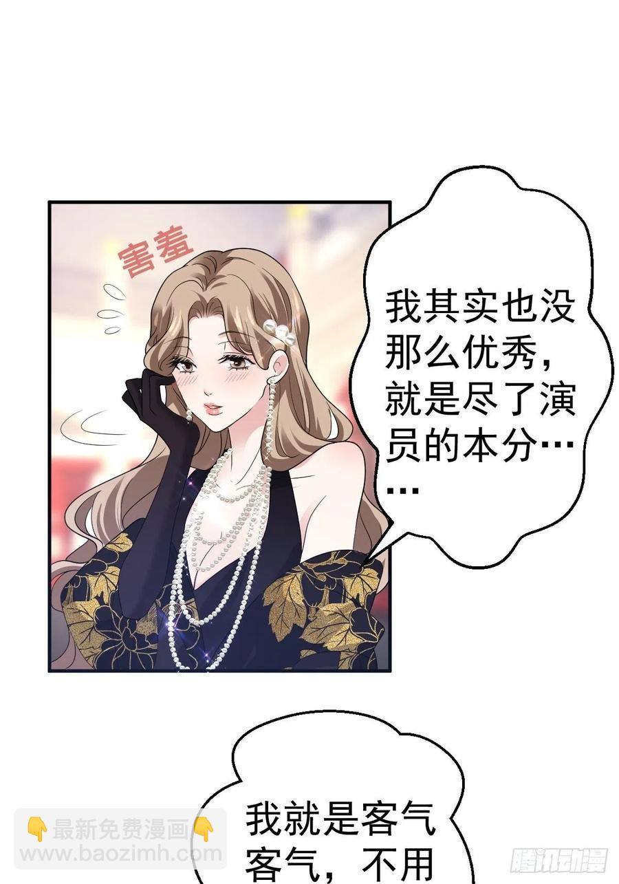 最佳女配-第409话