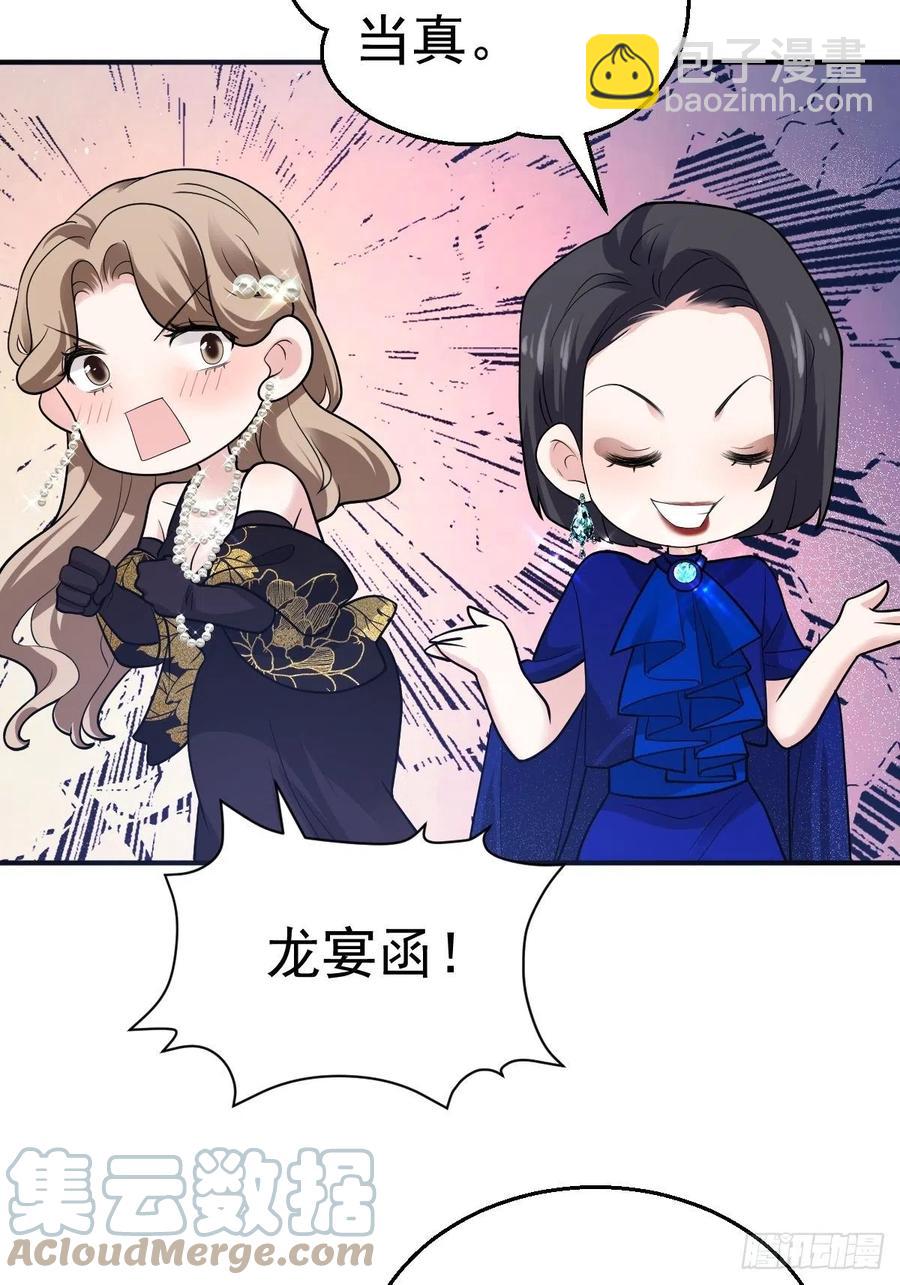 最佳女配-第409话