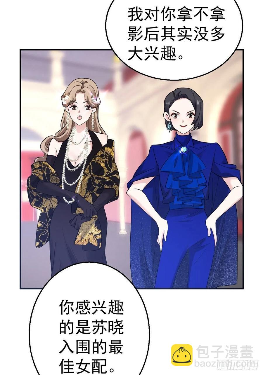 最佳女配-第409话