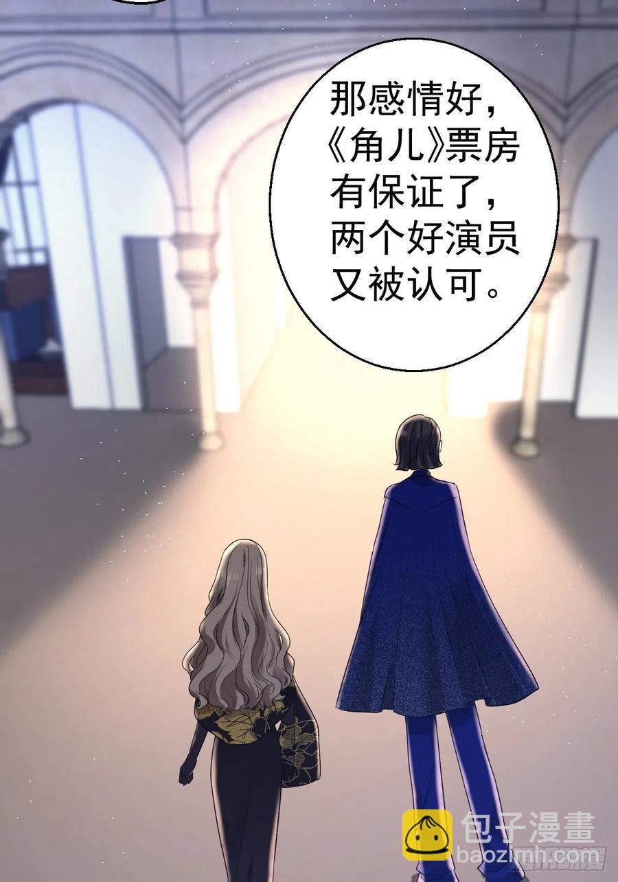 最佳女配-第409话