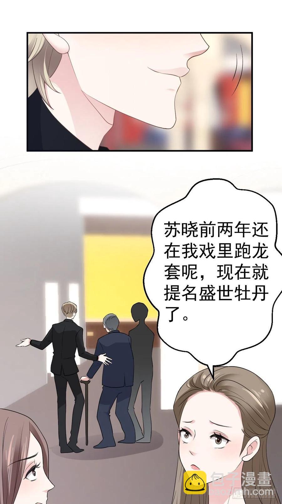 最佳女配-第409话