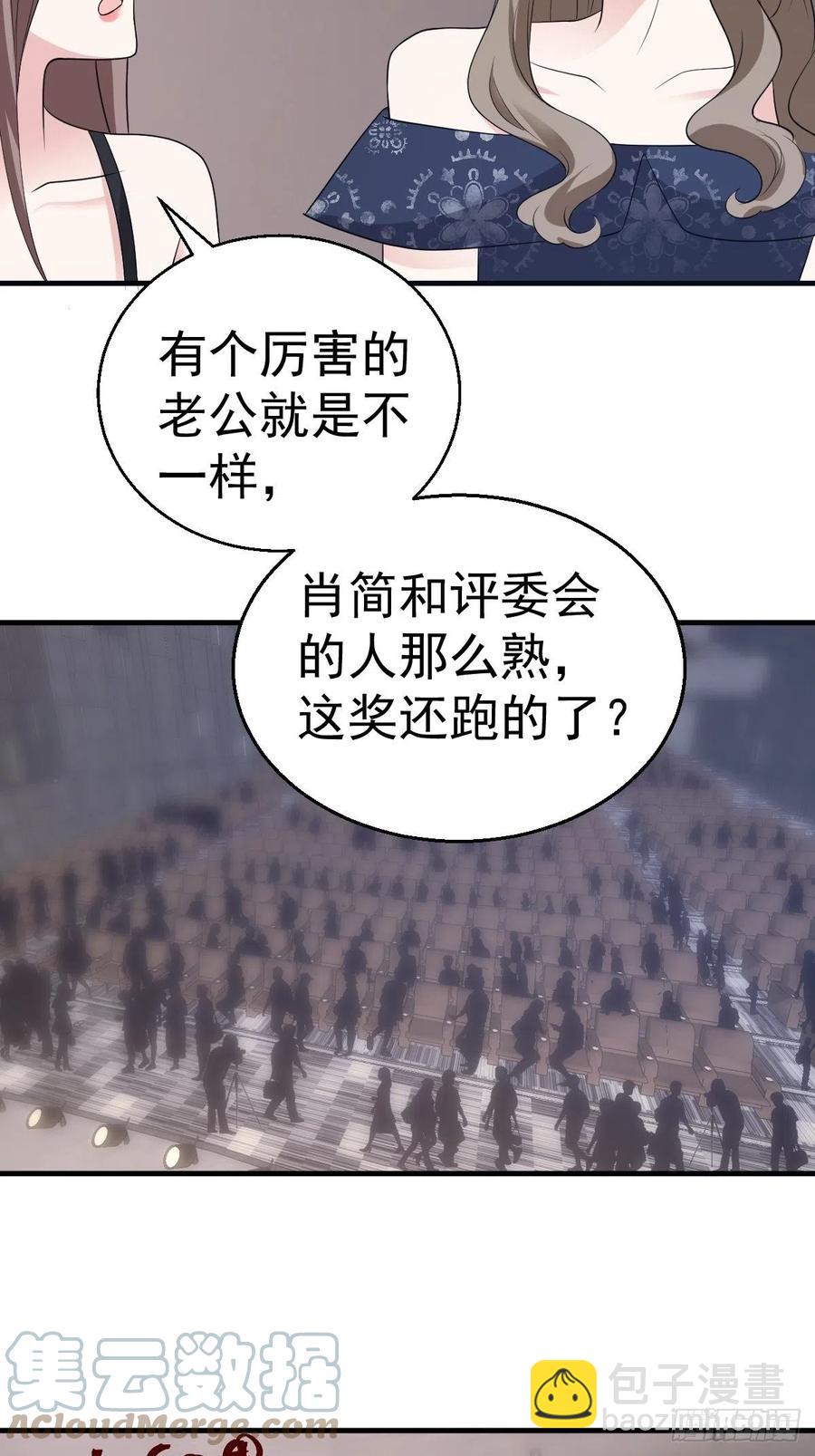 最佳女配-第409话