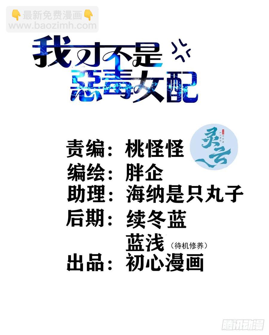 最佳女配-第409话