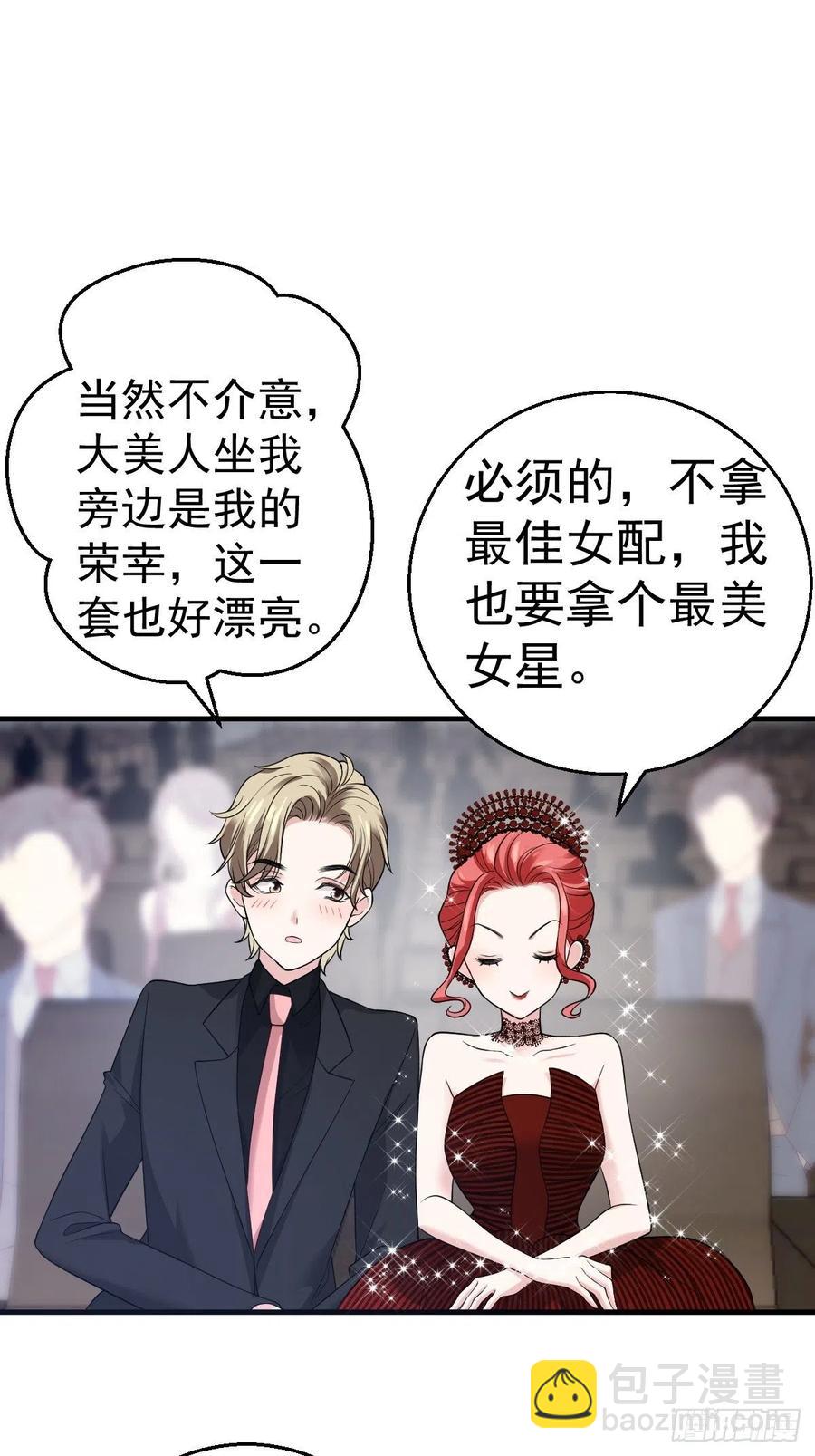 最佳女配-第409话