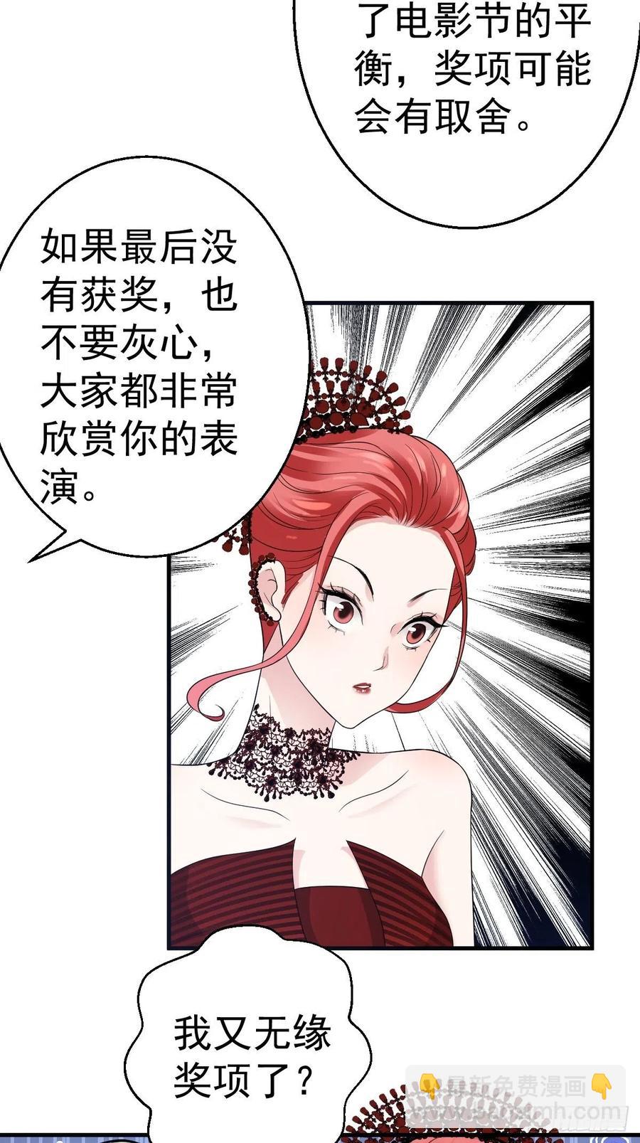 最佳女配-第409话