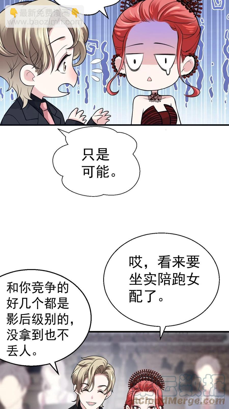 最佳女配-第409话