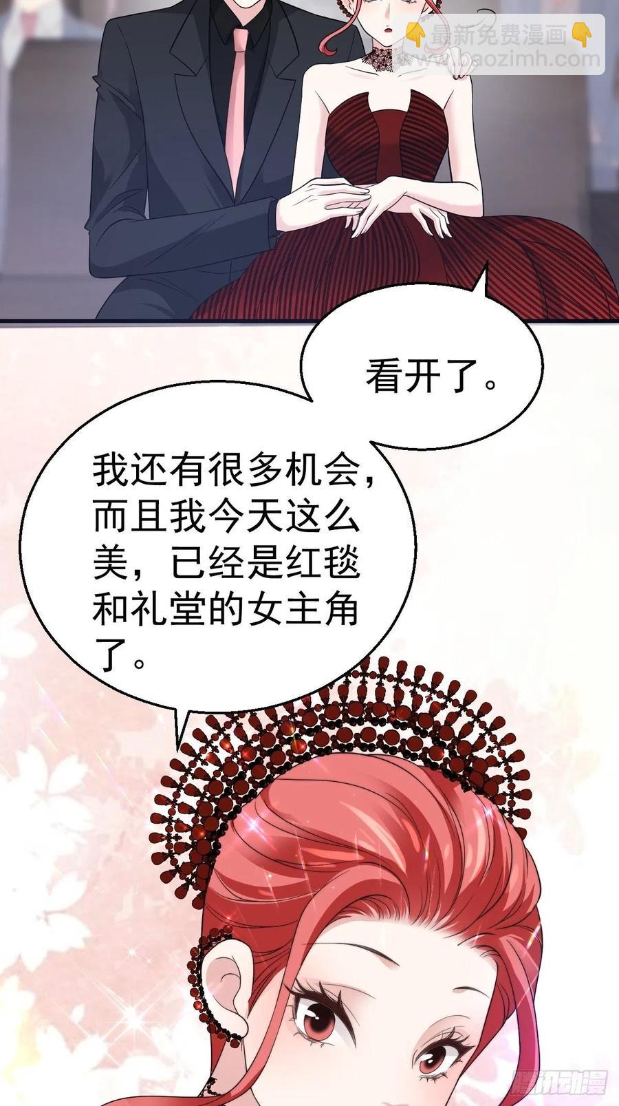 最佳女配-第409话