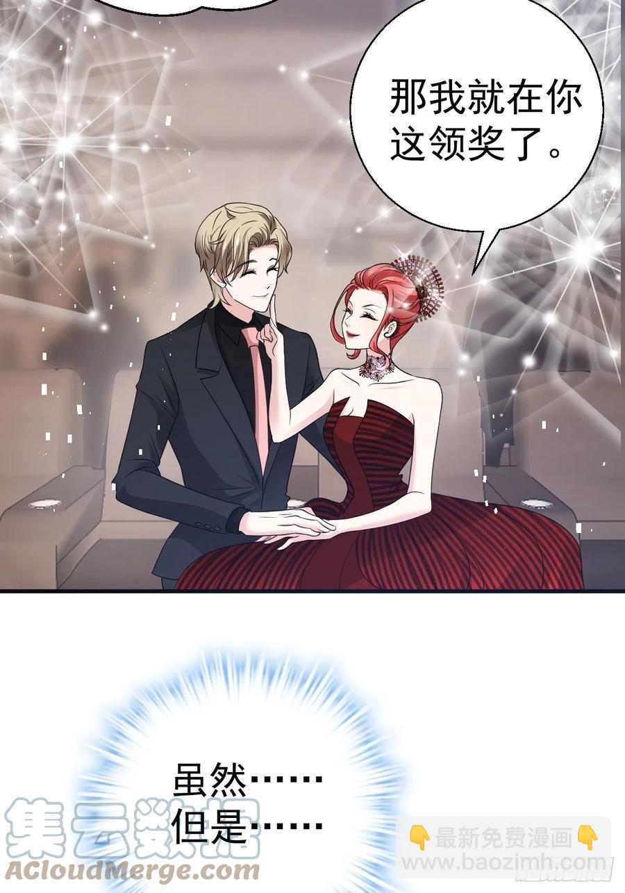 最佳女配-第409话