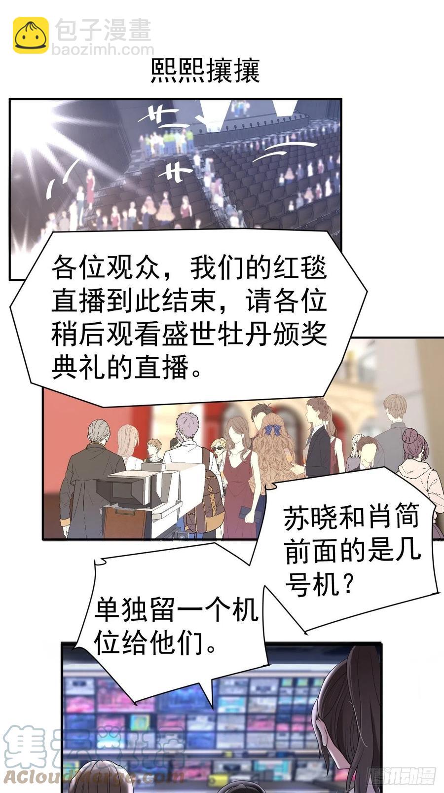 最佳女配-第409话