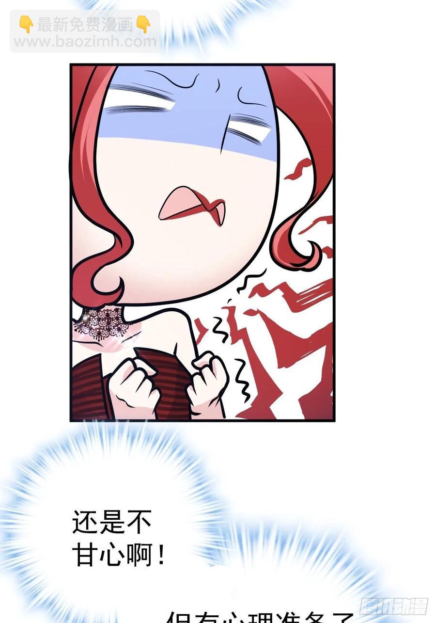 最佳女配-第409话