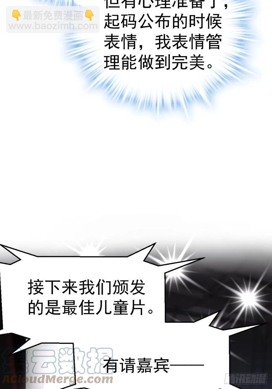 最佳女配-第409话