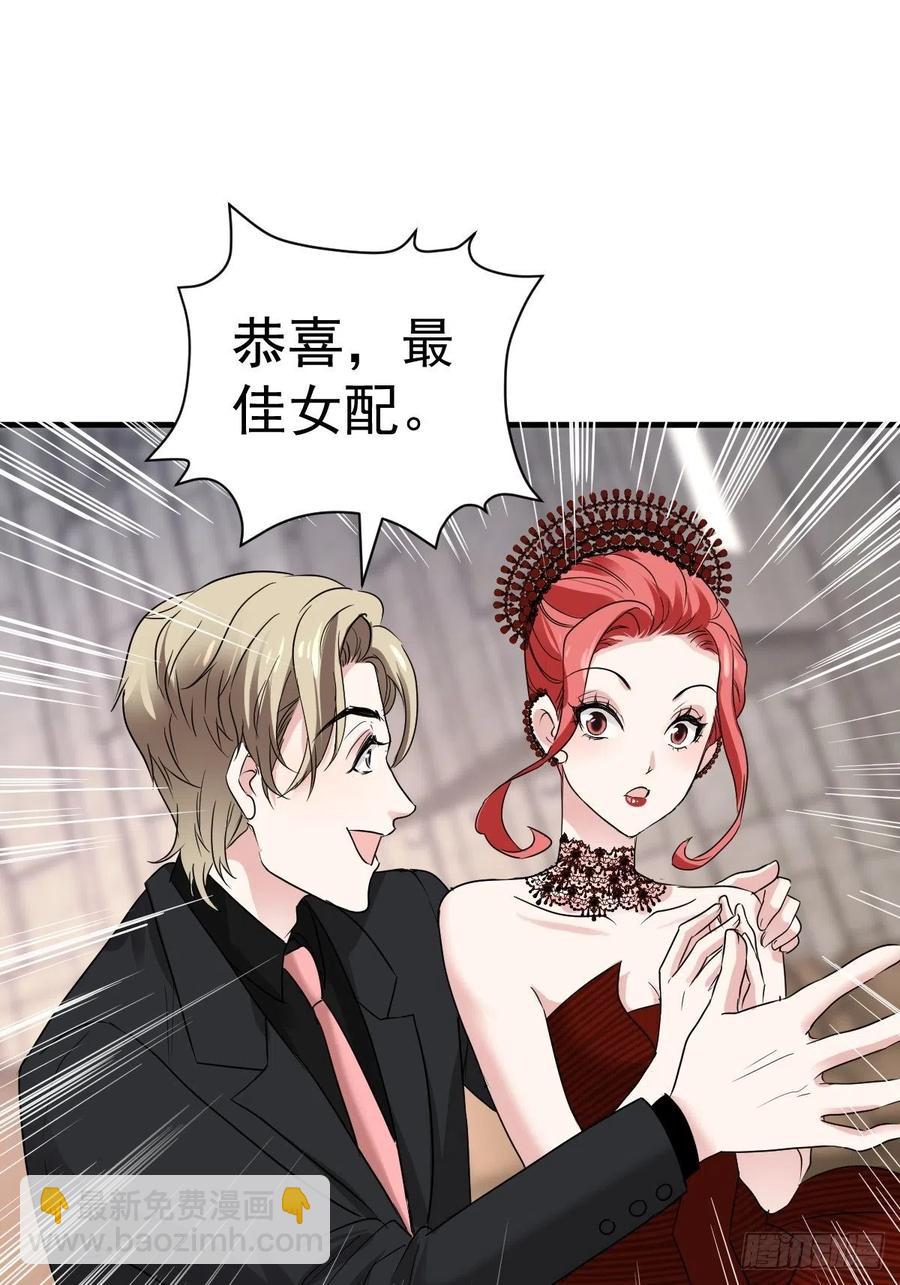 最佳女配-第409话