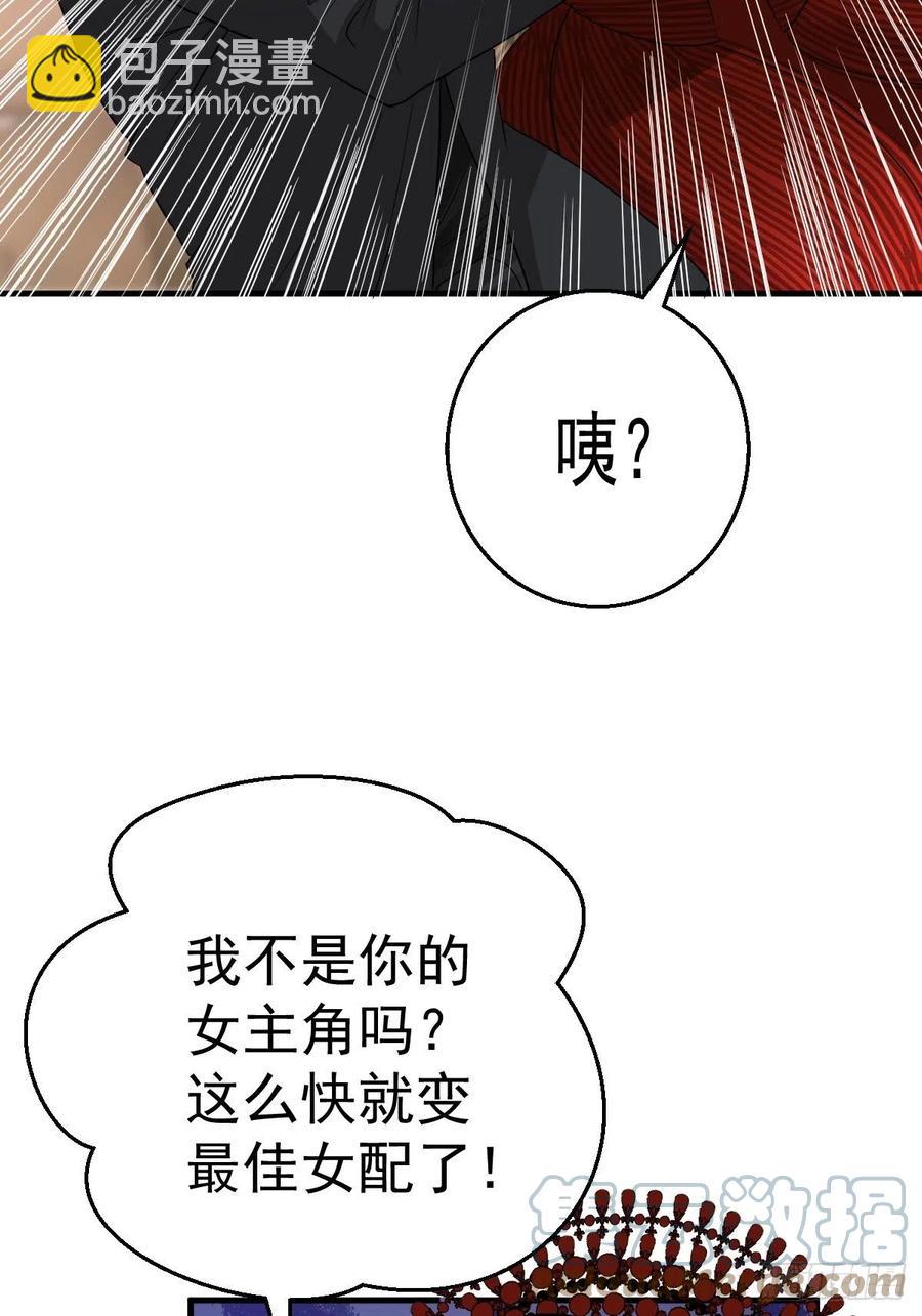 最佳女配-第409话